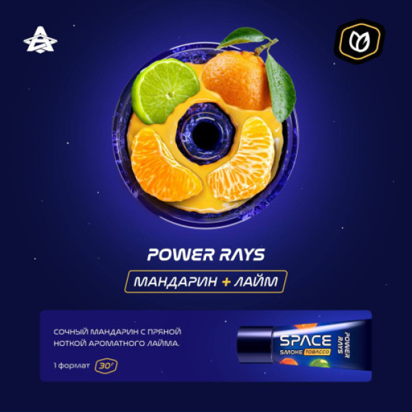 Паста Space Smoke Tobacco Power rays 30 гр в Турции