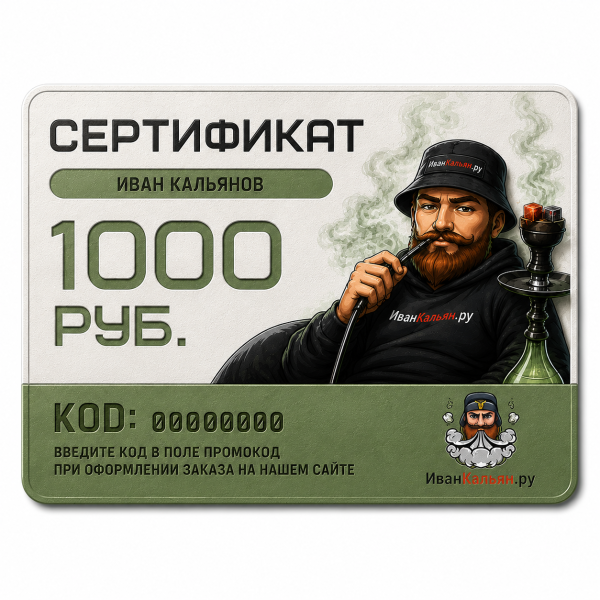 Сертификат номиналом 1000 руб. в Турции