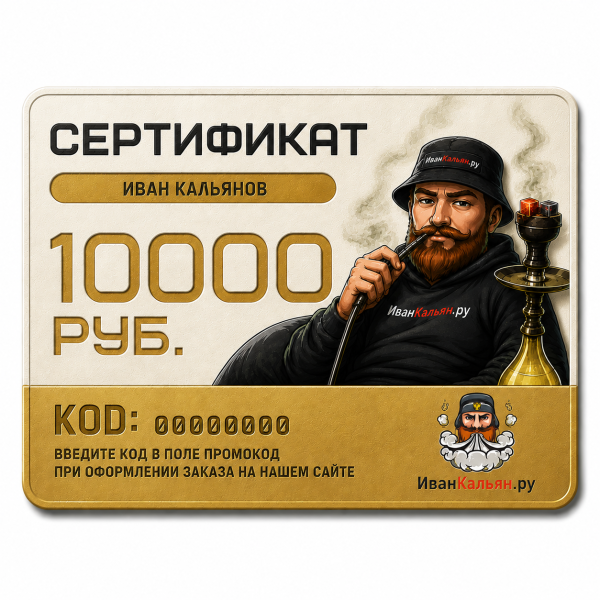 Сертификат номиналом 10000 руб. в Турции