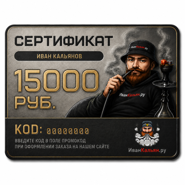 Сертификат номиналом 15000 руб. в Турции