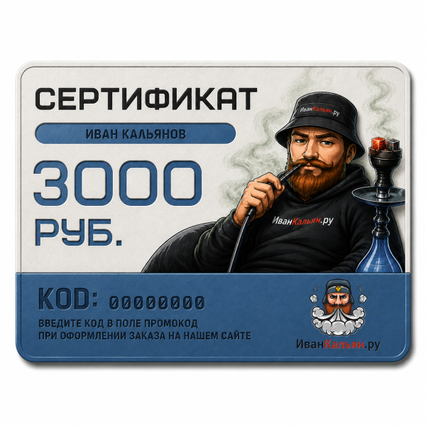 Сертификат номиналом 3000 руб. в Турции