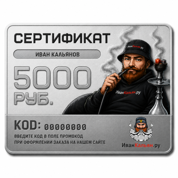Сертификат номиналом 5000 руб. в Турции