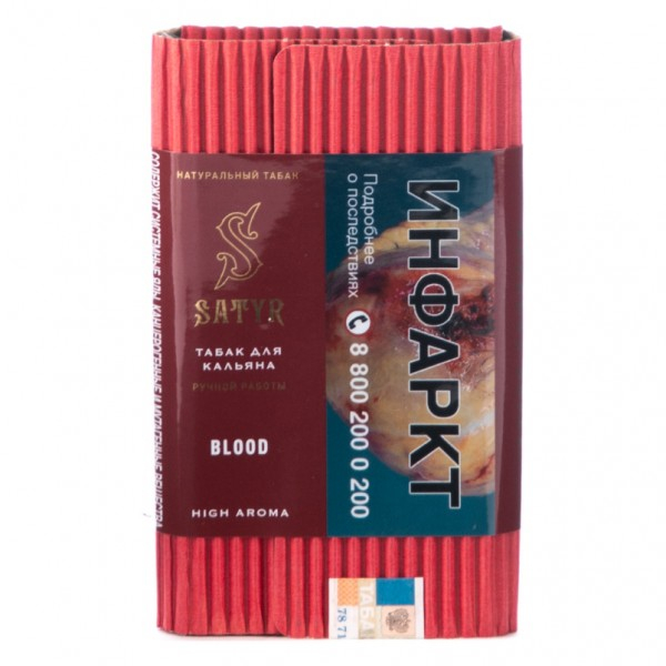 Табак Satyr Blood  100 грамм в Турции