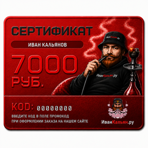 Сертификат номиналом 7000 руб. в Турции