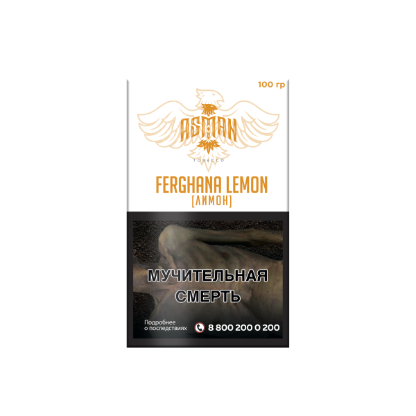Табак Asman LEMON 100 грамм в Турции