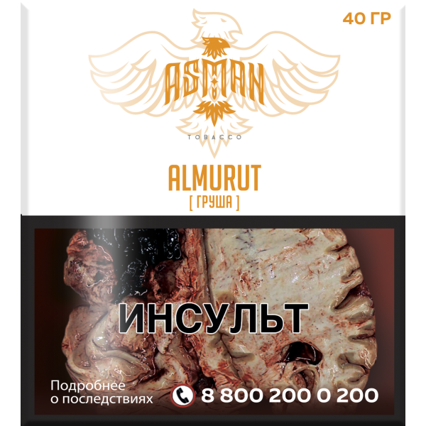 Табак Asman ALMURUT 40 грамм в Турции