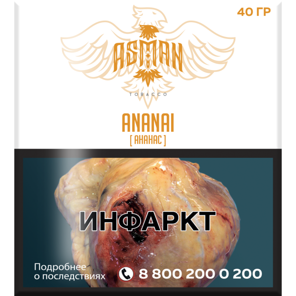 Табак Asman ANANAI 40 грамм в Турции