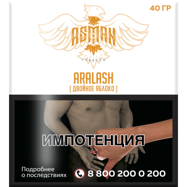 Табак Asman ARALASH 40 грамм в Турции