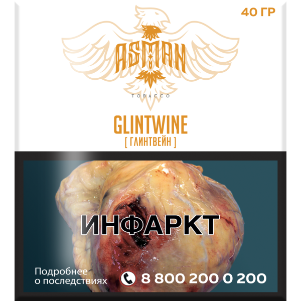 Табак Asman GLINTWINE 40 грамм в Турции