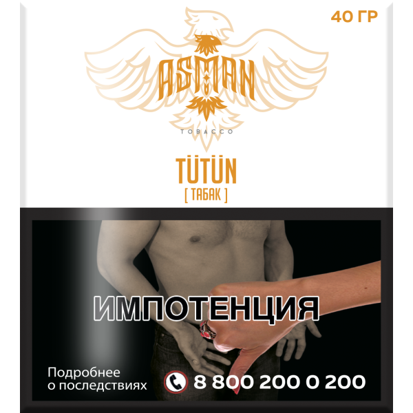 Табак Asman TUTUN 40 грамм в Турции