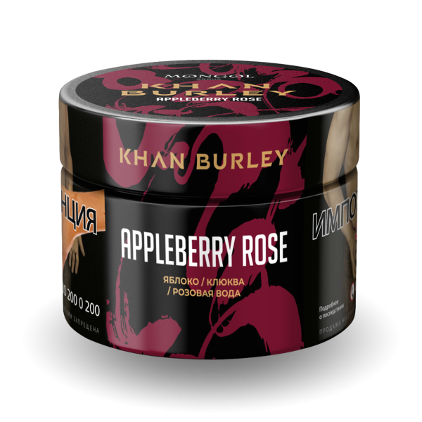Табак Khan Burley Appleberry rose 40 грамм в Турции