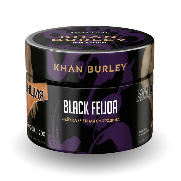 Табак Khan Burley Black feijoa 40 грамм в Турции