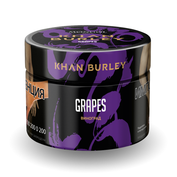 Табак Khan Burley Grapes 40 грамм в Турции