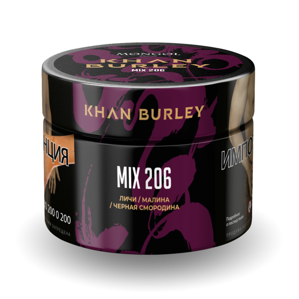Табак Khan Burley Mix 206 50 грамм в Турции