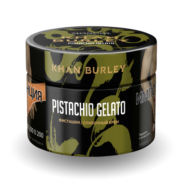 Табак Khan Burley Pistachio gelato 50 грамм в Турции