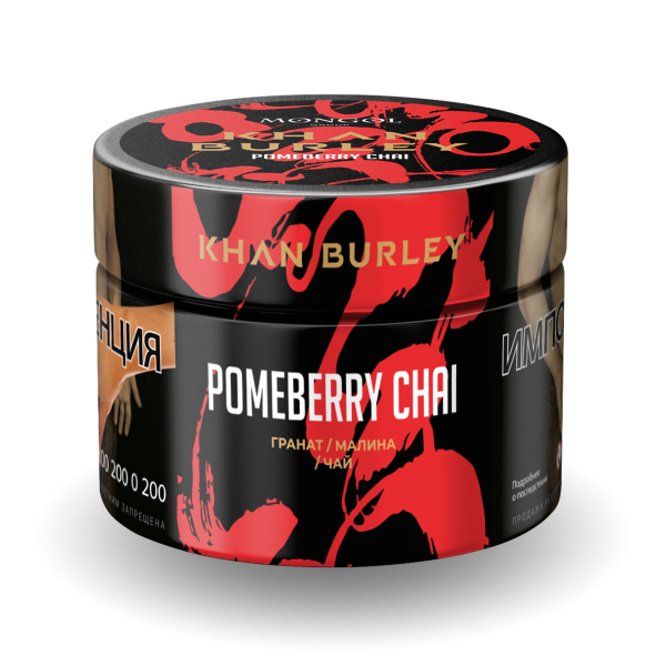 Табак Khan Burley Pomeberry chai 40 грамм в Турции