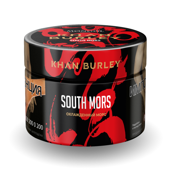 Табак Khan Burley South mors 50 грамм в Турции