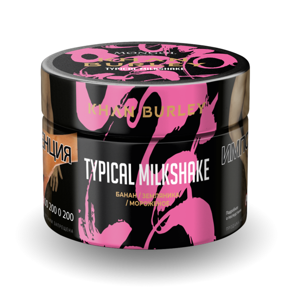 Табак Khan Burley Typical milkshake 50 грамм в Турции