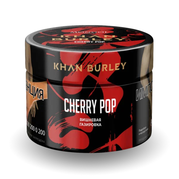 Табак Khan Burley Cherry Pop (Вишневая Газировка) 40 гр в Турции