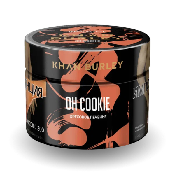 Табак Khan Burley Oh Cookie (Ореховое печенье) 40 гр в Турции