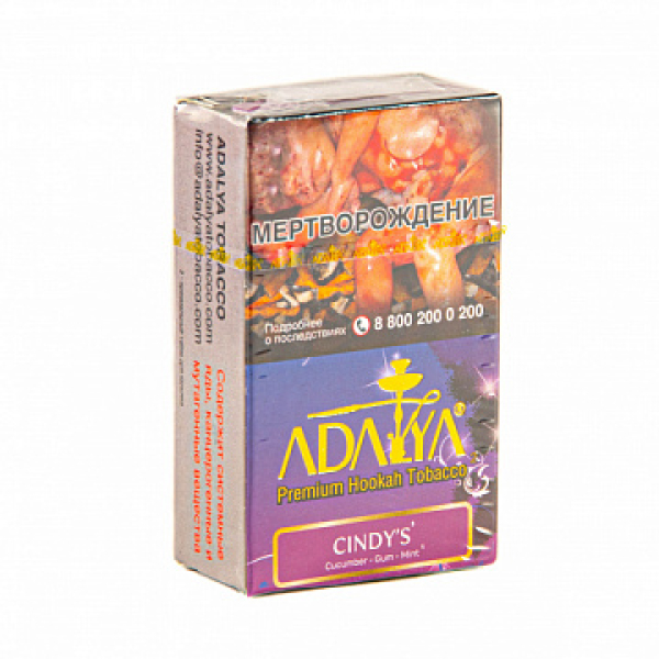 Табак ADALYA CINDY'S 20 гр в Турции