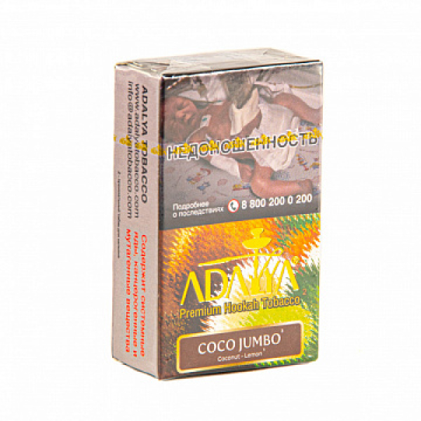Табак ADALYA COCO JUMBO 20 гр в Турции