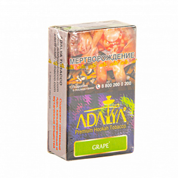 Табак ADALYA GRAPE 20 гр в Турции