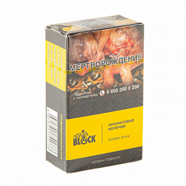 Табак Adalya black golden anna (aнанасовые колечки) 20 гр в Турции