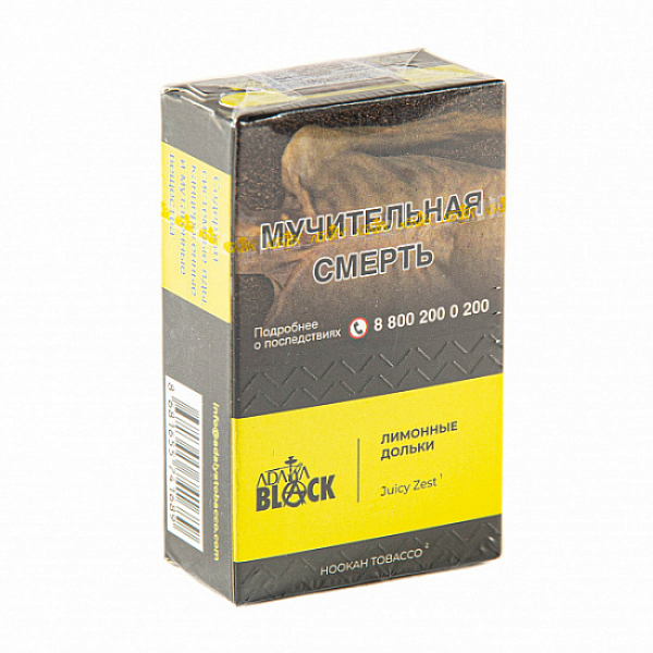 Табак Adalya black juicy zest (лимонные дольки) 20 гр в Турции