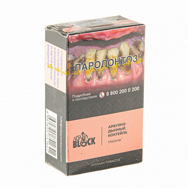 Табак Adalya black melanie (арбузно дынный коктейль) 20 гр в Турции