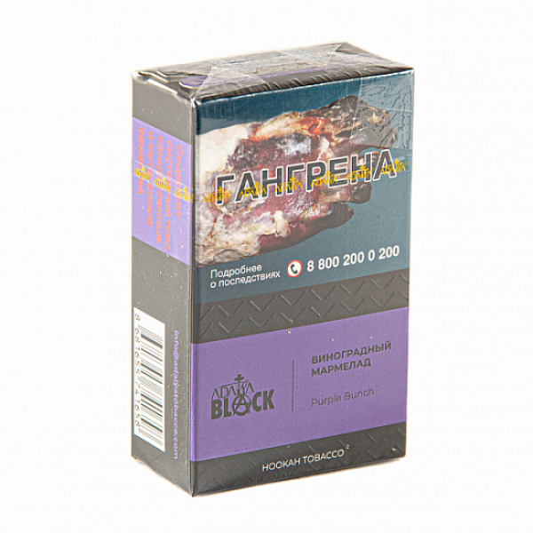 Табак Adalya black purple bunch (виноградный мармелад) 20 гр в Турции