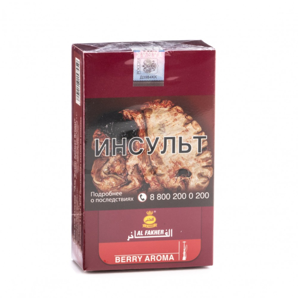 Табак Al Fakher Berry 250 грамм в Турции