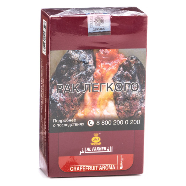 Табак Al Fakher Grapefruit 250 грамм в Турции
