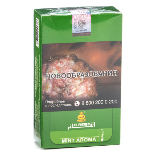 Табак Al Fakher Mint 250 грамм в Турции