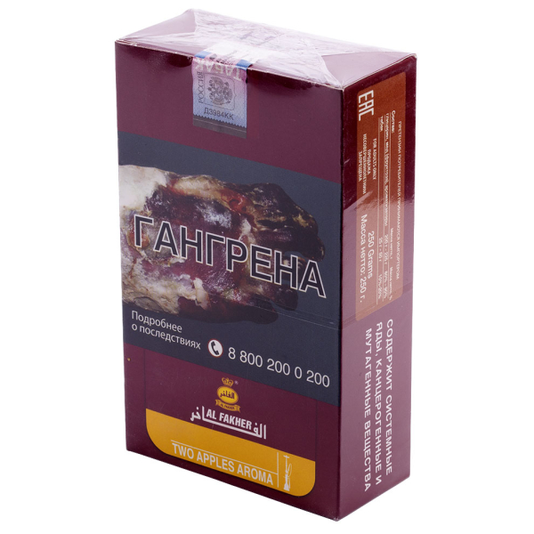 Табак Al Fakher Two Apples 250 грамм в Турции