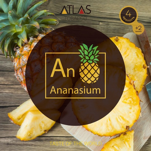 Табак Atlas Ananasium 100гр в Турции