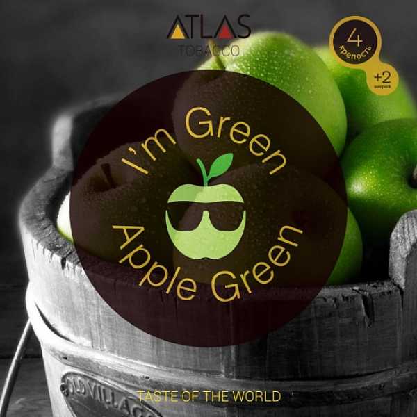 Табак Atlas Green Apple 100гр в Турции