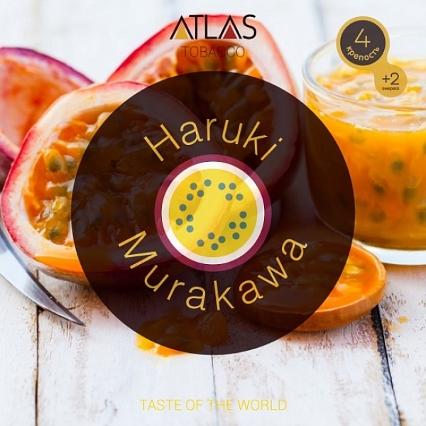 Табак Atlas Haruki Murakawa 100гр в Турции