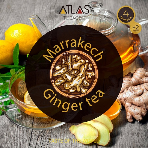 Табак Atlas Marrakech Ginger Tea 100гр в Турции