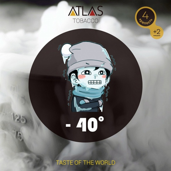 Табак Atlas минус 40 100гр в Турции