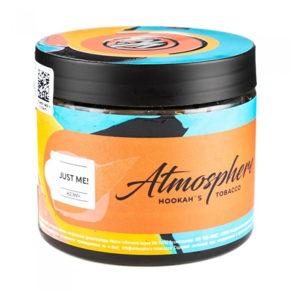 Табак Atmosphere Just me (Жасмин) 250 гр в Турции