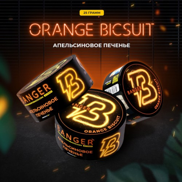 Табак Banger Orange Biscuit (Апельсиновое Печенье) 25 гр в Турции