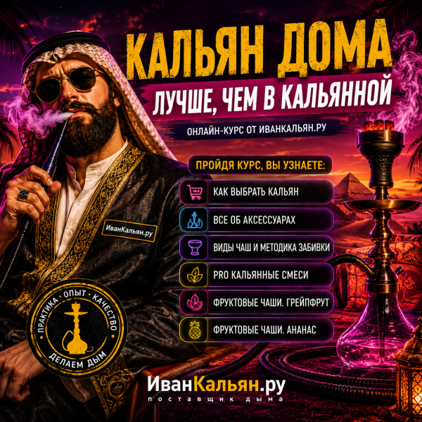 Онлайн-курс БАЗА в Турции