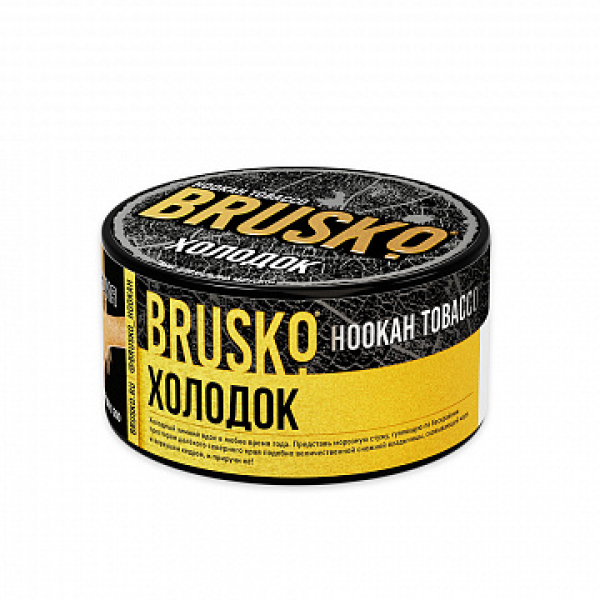 Табак BRUSKO ХОЛОДОК 125 гр в Турции