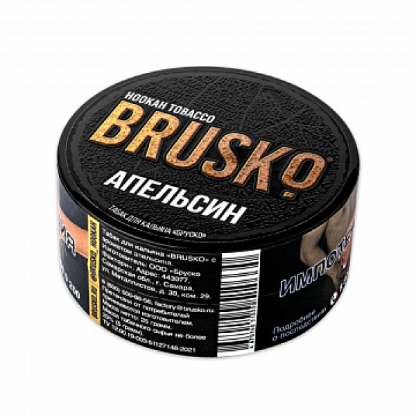 Табак BRUSKO Апельсин 25 гр в Турции