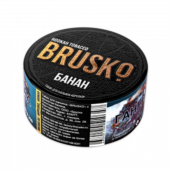 Табак BRUSKO Банан 25 гр в Турции