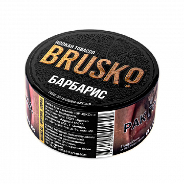 Табак BRUSKO Барбарис 25 гр в Турции