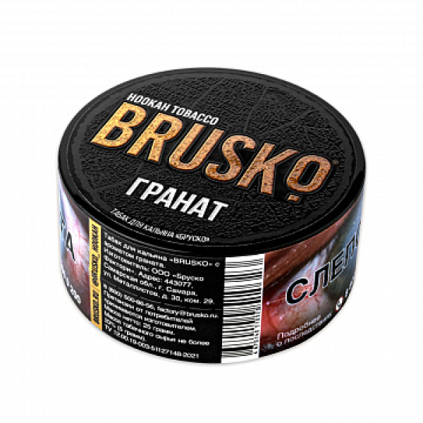 Табак BRUSKO Гранат 25 гр в Турции