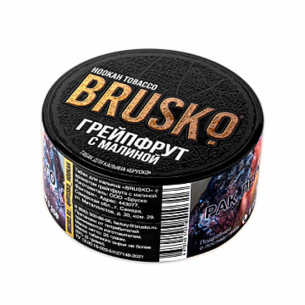 Табак BRUSKO Грейпфрут с малиной 25 гр в Турции