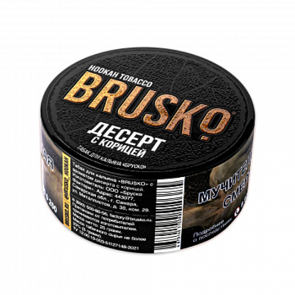 Табак BRUSKO Десерт с корицей 25 гр в Турции